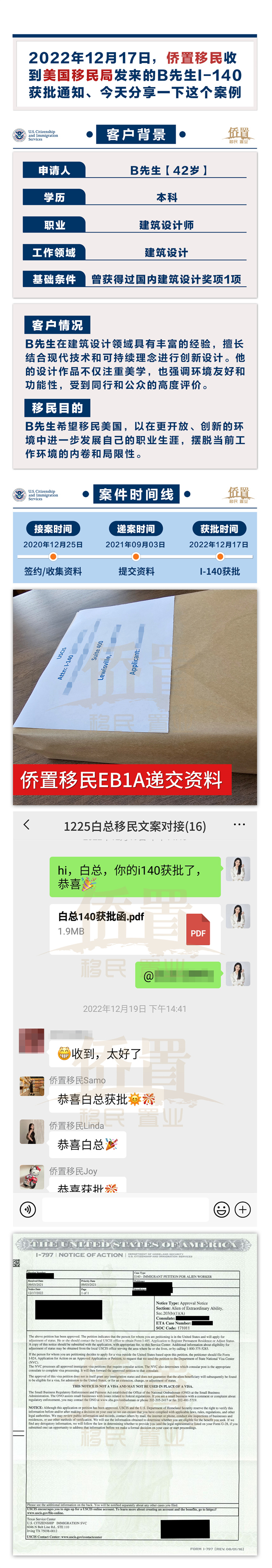 2022-12-17白先生.jpg