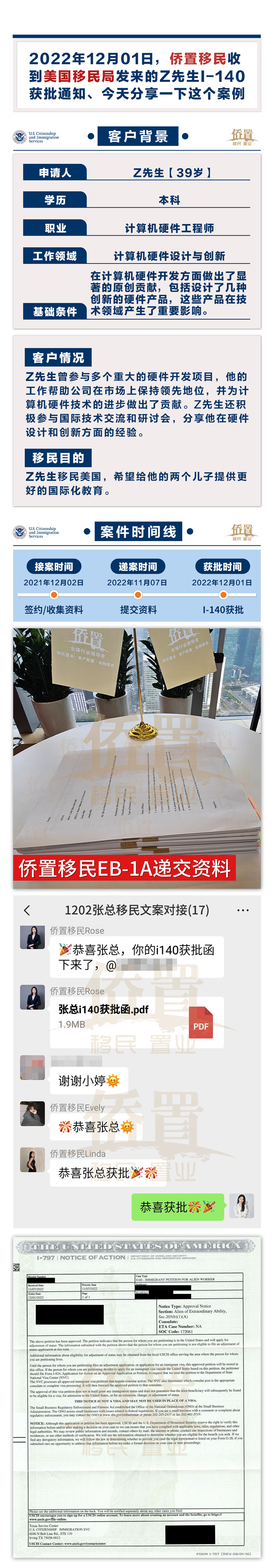 2022-12-01张总.jpg