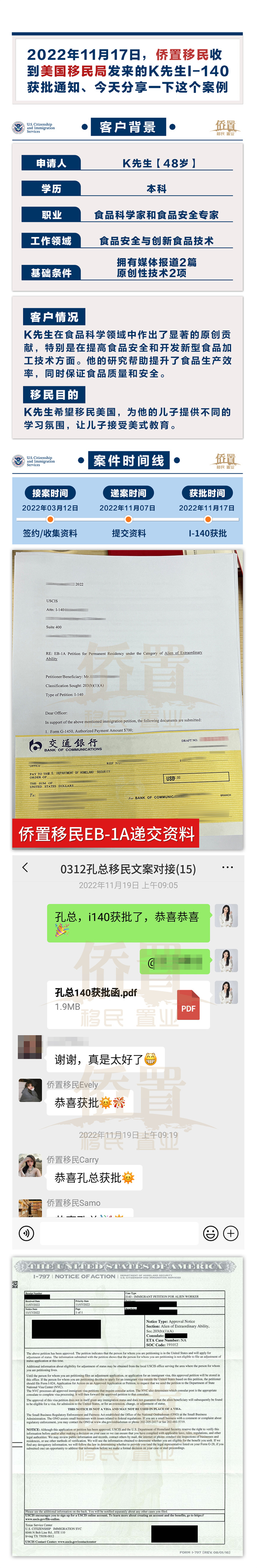2022-11-17孔先生.jpg
