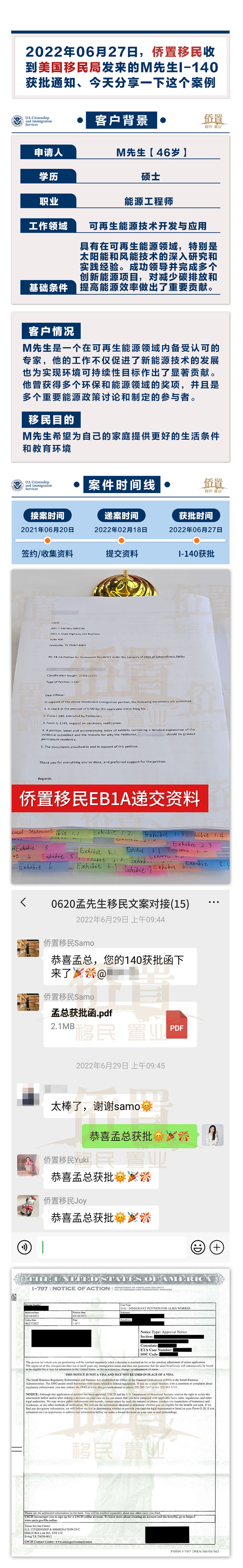 2022-06-27孟总.jpg